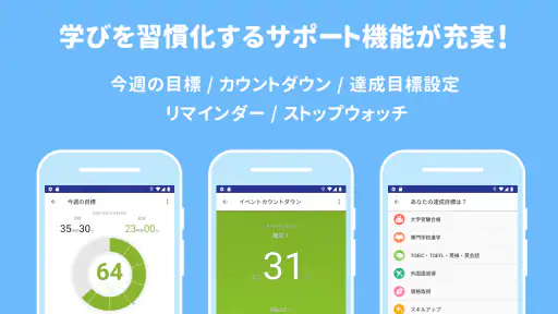 Studyplus(スタディプラス)勉強記録&集中タイマー screenshot 4