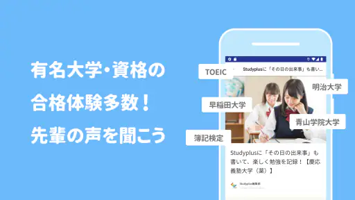 Studyplus(スタディプラス)勉強記録&集中タイマー screenshot 5