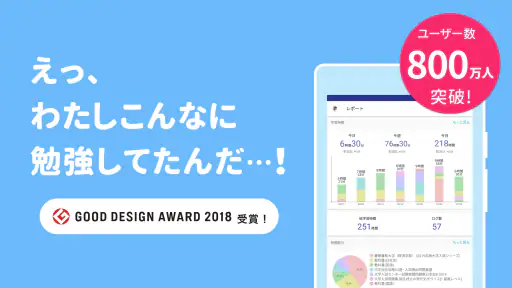 Studyplus(スタディプラス)勉強記録&集中タイマー screenshot 6