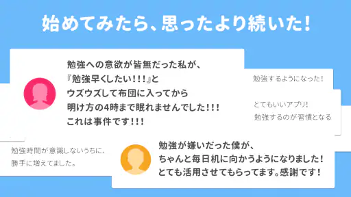 Studyplus(スタディプラス)勉強記録&集中タイマー screenshot 7