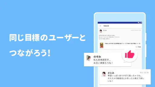 Studyplus(スタディプラス)勉強記録&集中タイマー screenshot 8