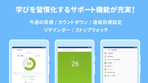 Studyplus(スタディプラス)勉強記録&集中タイマー screenshot 9