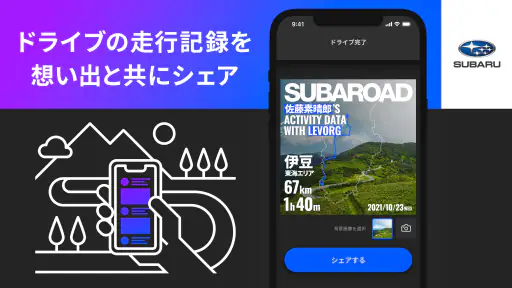 SUBAROAD screenshot 4