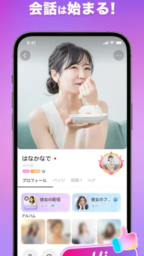 SUGO:マッチなしで会話が始まる screenshot 1