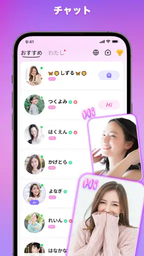SUGO:マッチなしで会話が始まる screenshot 2