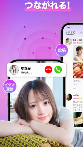 SUGO:マッチなしで会話が始まる screenshot 4