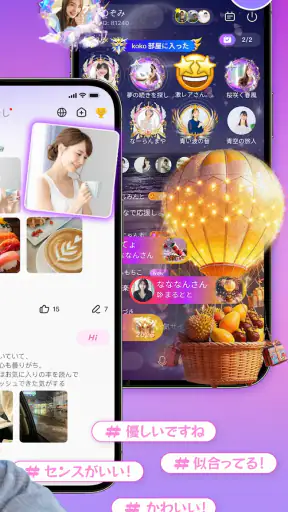 SUGO:マッチなしで会話が始まる screenshot 5