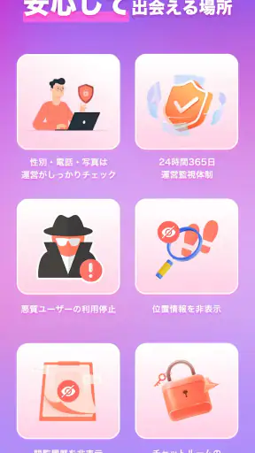 SUGO:マッチなしで会話が始まる screenshot 7