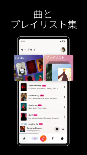 Suno スーノ: AI音楽作成・作曲アプリ screenshot 4
