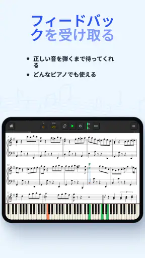 SunScore - ピアノを学ぼう screenshot 10