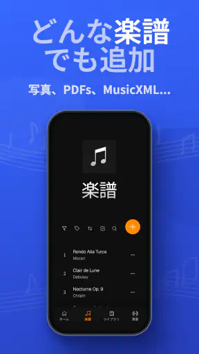 SunScore - ピアノを学ぼう screenshot 2