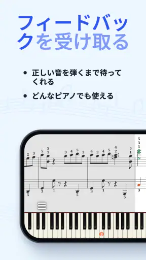 SunScore - ピアノを学ぼう screenshot 3