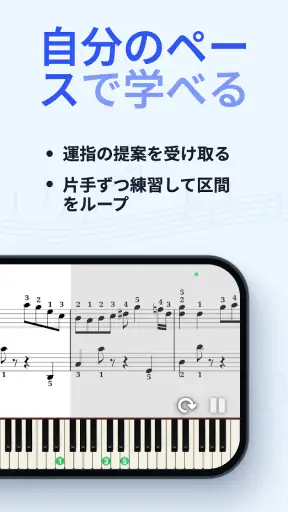 SunScore - ピアノを学ぼう screenshot 4