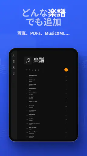 SunScore - ピアノを学ぼう screenshot 9