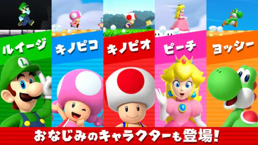 Super Mario Run screenshot 10