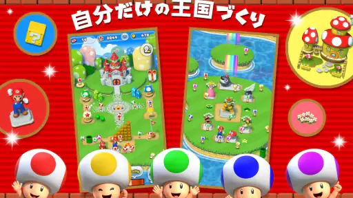 Super Mario Run screenshot 11