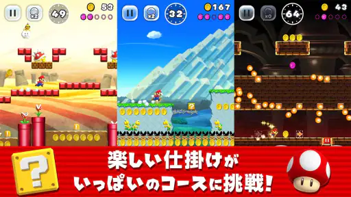 Super Mario Run screenshot 8