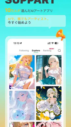 SUPPART：AIイラスト・画像生成・アニメ・似顔絵 screenshot 2