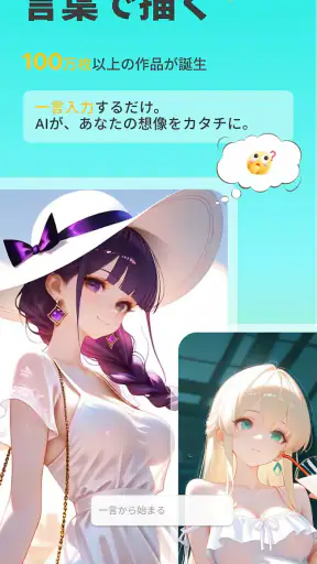 SUPPART：AIイラスト・画像生成・アニメ・似顔絵 screenshot 3