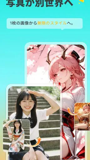 SUPPART：AIイラスト・画像生成・アニメ・似顔絵 screenshot 4
