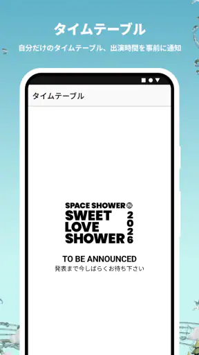 SWEET LOVE SHOWER screenshot 2