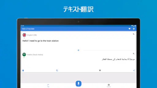 Talk & Translate AI Translator screenshot 10