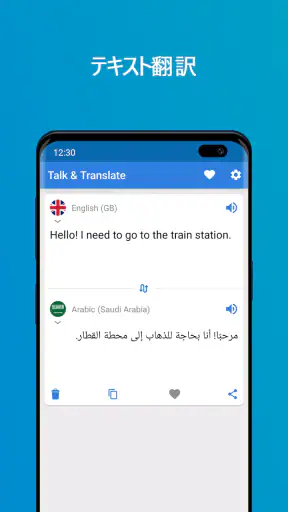 Talk & Translate AI Translator screenshot 3