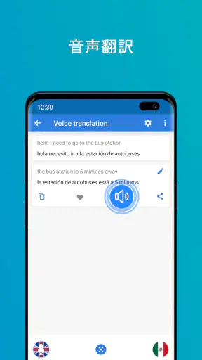 Talk & Translate AI Translator screenshot 4