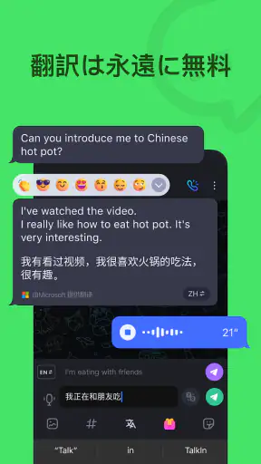 Talkin：グローバル友達 & チャット screenshot 2