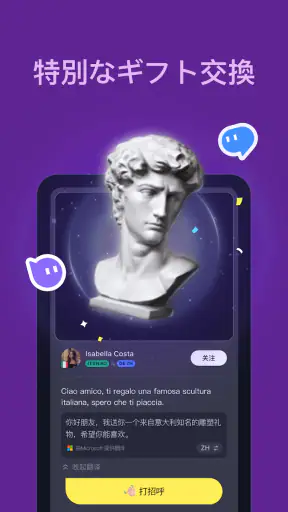 Talkin：グローバル友達 & チャット screenshot 7