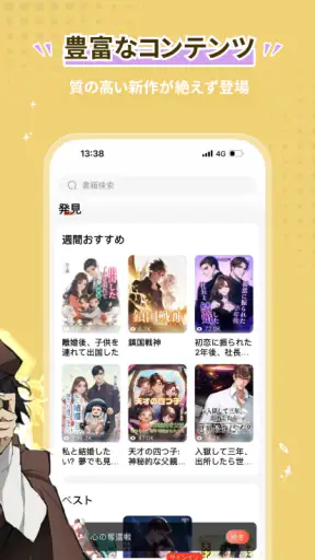 Tapon screenshot 3