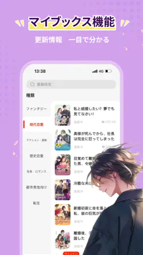 Tapon screenshot 4