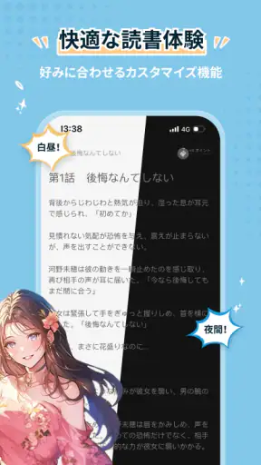 Tapon screenshot 5