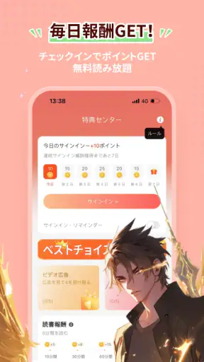 Tapon screenshot 6