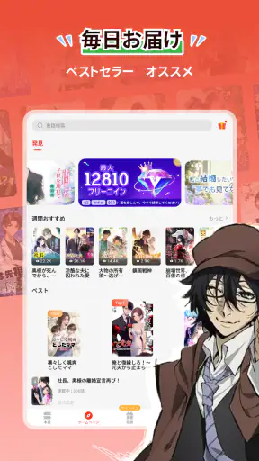 Tapon screenshot 8