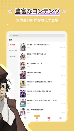 Tapon screenshot 9