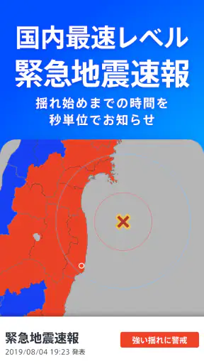 TBS NEWS DIG 防災・ニュース・天気 by JNN screenshot 5