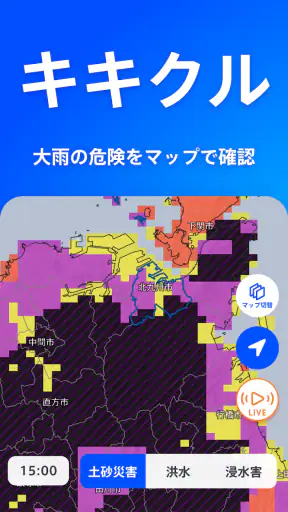TBS NEWS DIG 防災・ニュース・天気 by JNN screenshot 7