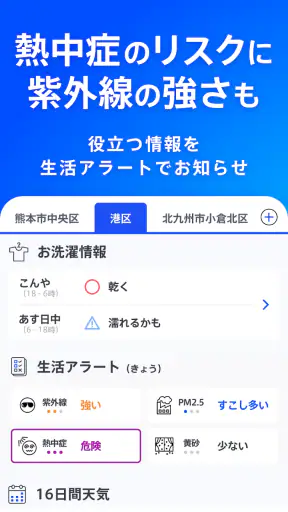 TBS NEWS DIG 防災・ニュース・天気 by JNN screenshot 8