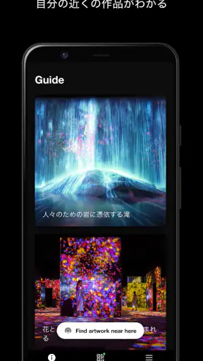 teamLab screenshot 2