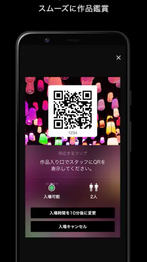 teamLab screenshot 5