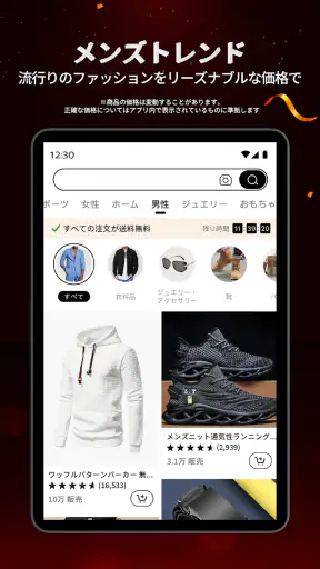 Temu: 億万長者気分でお買い物 screenshot 10