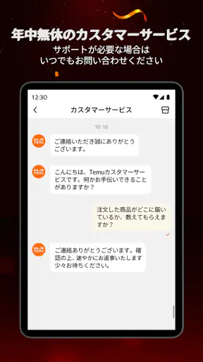 Temu: 億万長者気分でお買い物 screenshot 12