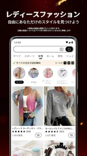 Temu: 億万長者気分でお買い物 screenshot 2
