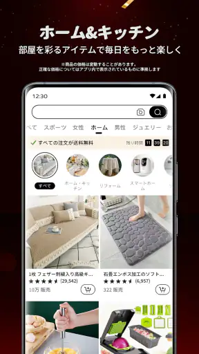 Temu: 億万長者気分でお買い物 screenshot 3