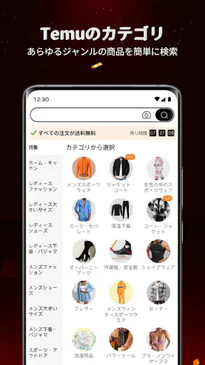 Temu: 億万長者気分でお買い物 screenshot 5