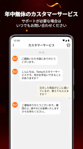 Temu: 億万長者気分でお買い物 screenshot 6