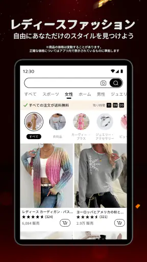 Temu: 億万長者気分でお買い物 screenshot 8