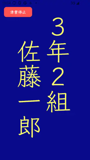 The 清書 - 文字をなぞって綺麗に書ける - screenshot 5