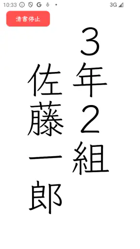 The 清書 - 文字をなぞって綺麗に書ける - screenshot 7